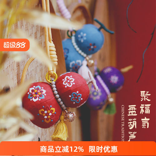 哈尼手工葫芦香囊国风