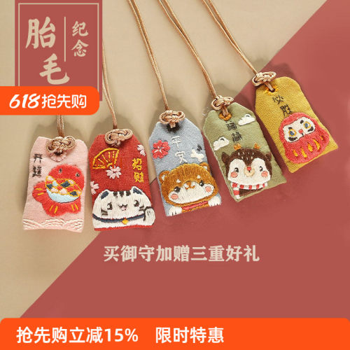平安符手工刺绣DIY荷包