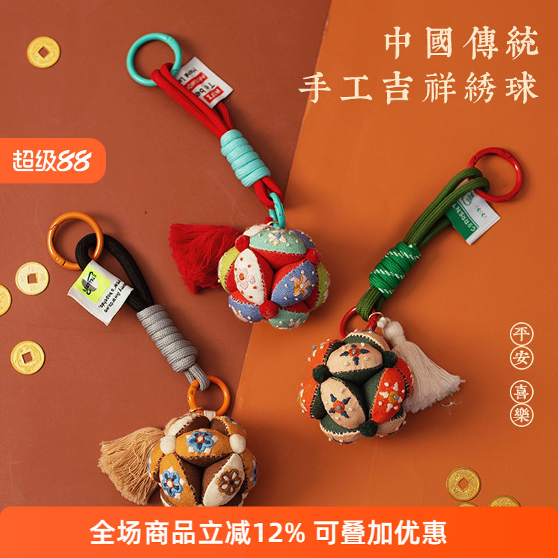 哈尼 平安符祝福绣球手工刺绣diy材料包自绣初学护身符香囊送礼