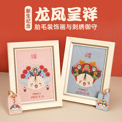 哈尼胎毛画自己手工牛宝宝diy