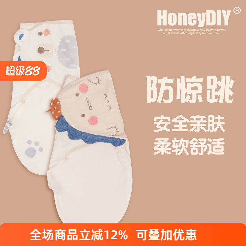 防惊跳襁褓包巾包被新生婴儿抱被夏季薄款初生宝宝神器防惊跳睡袋