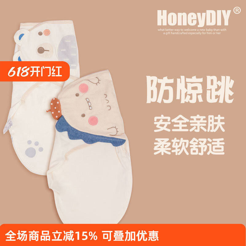 防惊跳襁褓包巾包被新生婴儿抱被夏季薄款初生宝宝神器防惊跳睡袋