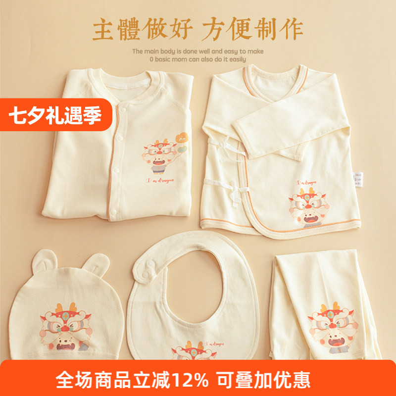 honeyDIY纯棉0-12个月婴儿礼盒