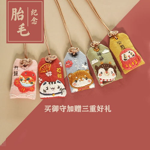 平安符手工刺绣DIY荷包
