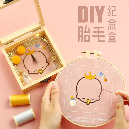 honeydiy胎发纪念品制作diy胎毛保存瓶自制婴儿礼物满月手工刺绣