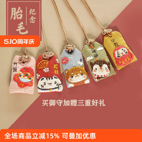 平安符手工刺绣DIY荷包