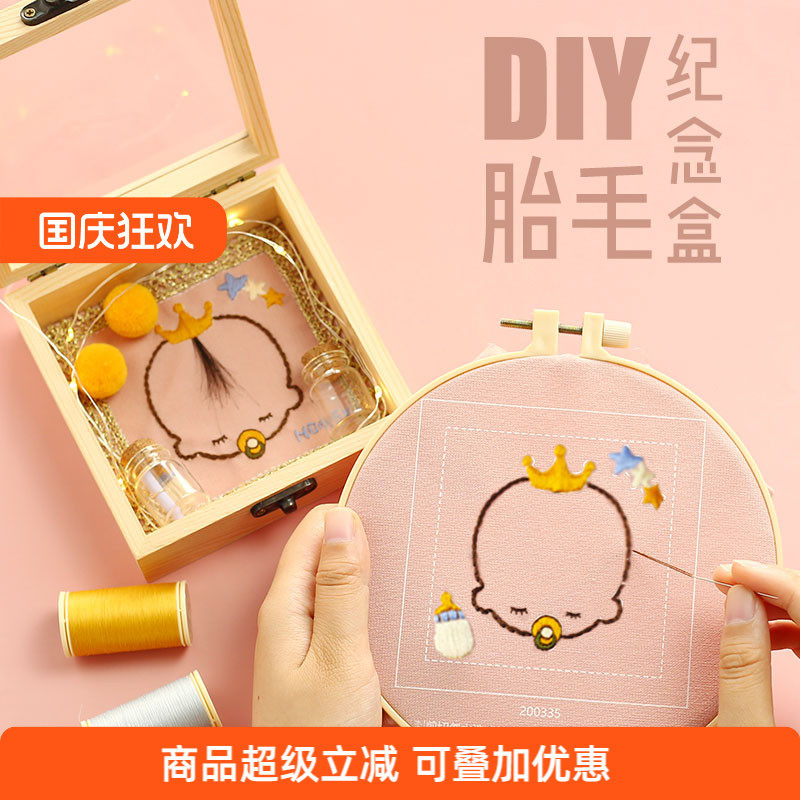 diy自制婴儿满月手工保存瓶