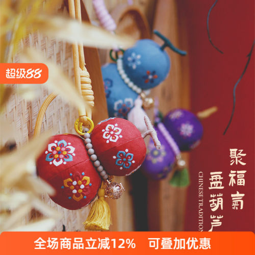 哈尼手工葫芦香囊国风