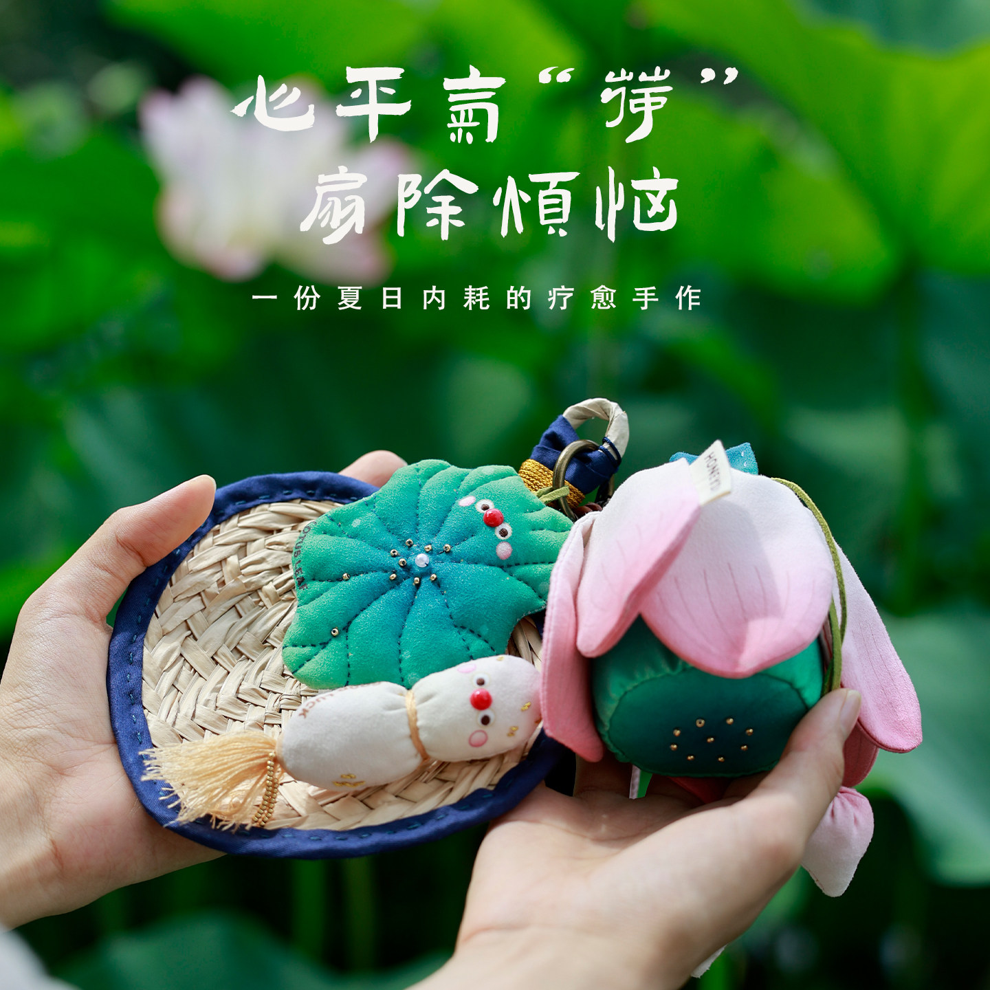 哈尼荷花香囊DIY手工刺绣材料包
