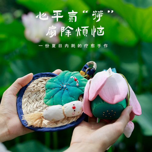 哈尼荷花香囊DIY手工刺绣材料包