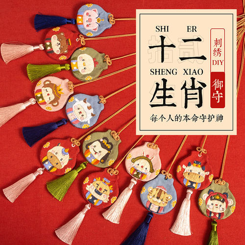 哈尼手工diy生肖香囊情侣礼物