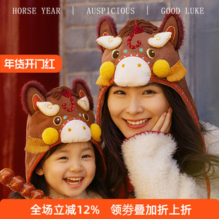 2026马年生肖帽手工DIY编织材料包钩针刺绣新年帽子亲子款礼物