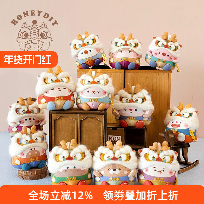 honeydiy十二生肖娃娃刺绣diy材料香囊挂件车挂玩偶国潮送人礼物,居家日用,香包/香囊,淘宝优惠券,粉丝福利购,淘宝优惠卷
