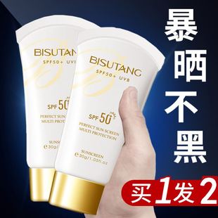 碧素堂防晒霜乳spf50防汗防水遮瑕面部清爽补水提亮肤色正品 女