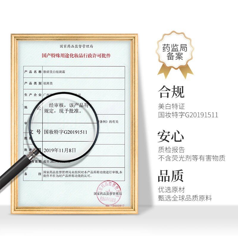 强力去除老年斑祛老人斑手部脸部其它