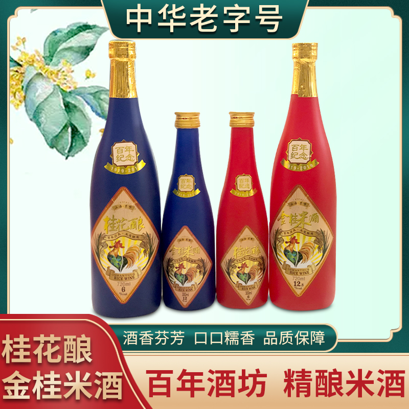大陆公鸡牌崇明桂花米酒女士低度微醺桂花酿甜酒米酒720ml