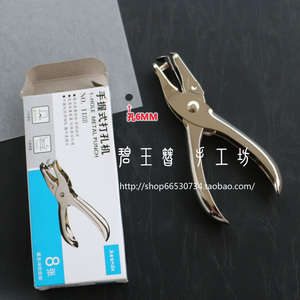 发簪工具 热缩片打孔机3/6MM 金属手握式打孔器 打洞器
