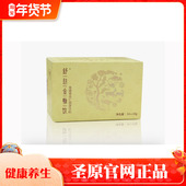 包邮 圣原正品 鱼腥草杏仁固体饮料 圣原舒息金畅饮16袋盒装