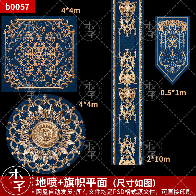 蓝金欧式地喷旗帜吊顶圆形婚礼婚庆平面psd源文件分层效果图花纹