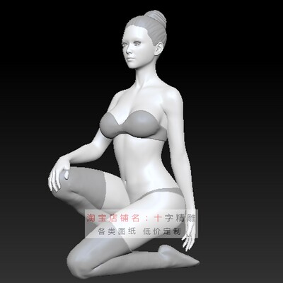 人体三维模型跪姿stl女性max女生512美女模特犀牛rhino圆雕图