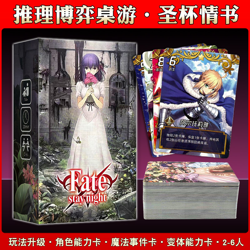 一百游圣杯情书战争桌游卡牌合集推理博弈聚会休闲桌面游戏2-6人