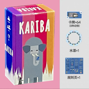 KARIBA卡里巴湖桌游卡牌家庭聚会2-4人亲子玩具小学生策略思维