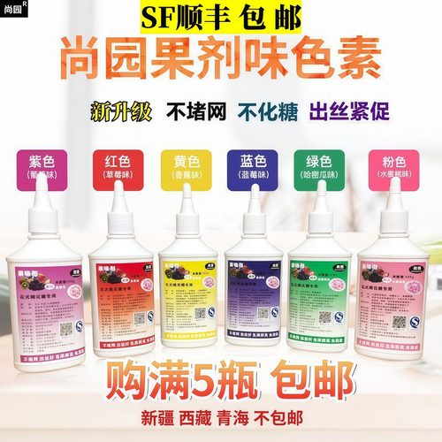 色素商用花式棉花糖专用果味剂