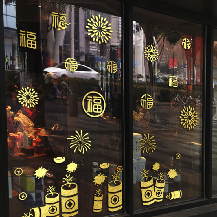 2026马年春节玻璃橱窗贴画金元宝红包铜钱福袋福字装饰新年贴纸,家居饰品,软装墙贴,淘宝优惠券,粉丝福利购,淘宝优惠卷