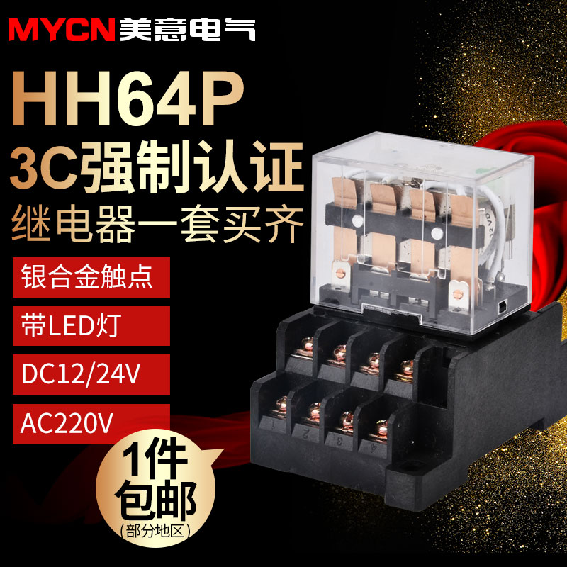 小型220vptf14a中间继电器