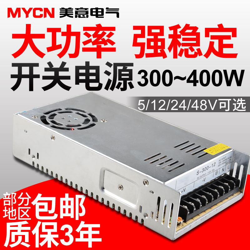 S300W-400W开关电源变压器 监控开关电源AC220V转DC5V12V24V48V|msdalam kategori perkakasan/alat, Equipment LED, Bekalan Kuasa LED - dari Buy2taobao.com untuk memberikan perkhidmatan ejen Taobao profesional membeli