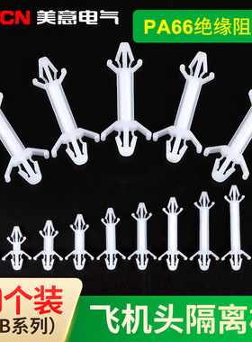 XLB系列pcb板隔离柱 pc双头尼龙塑料 电脑版电路板间隔柱支撑柱