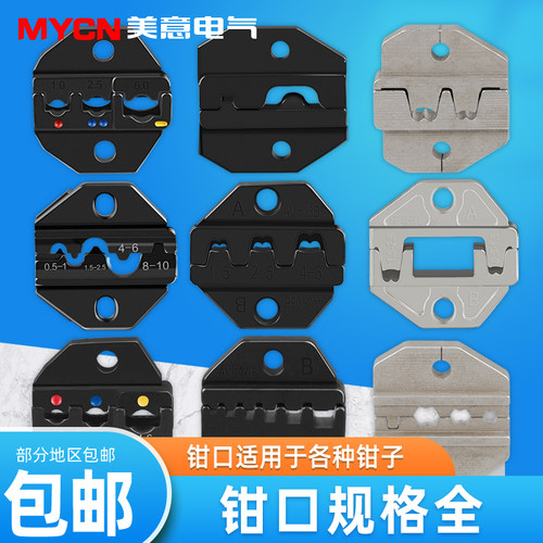 规格齐全适用于各种更换压线钳