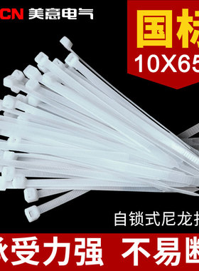 扎带国标10*650mm黑色白色100条大号光缆扎线塑料绑带自锁式固定