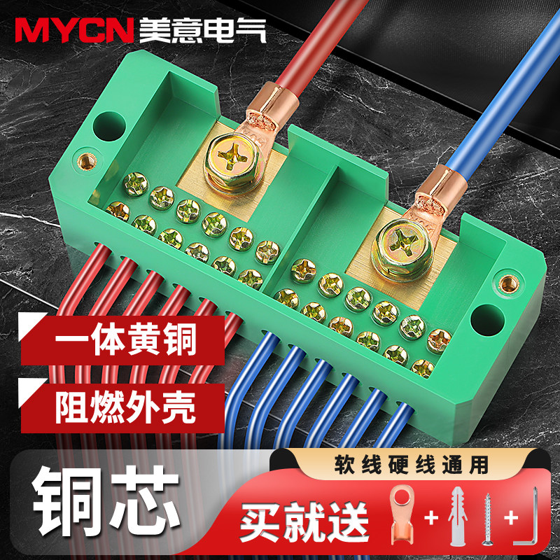 fj6分线盒接线端子排电源大功率图片