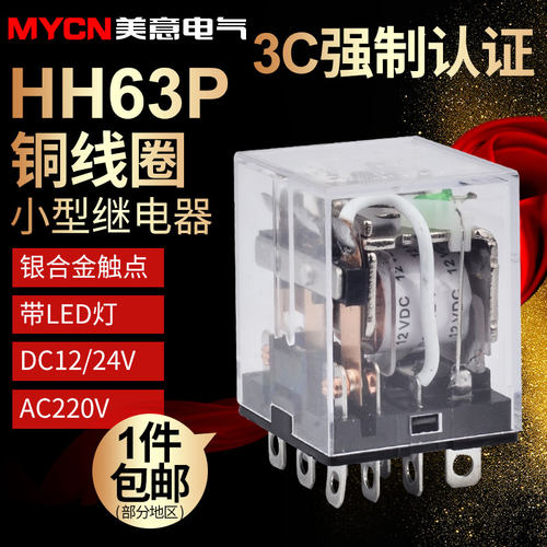 电压DC12/24/AC220V 银合金触点
