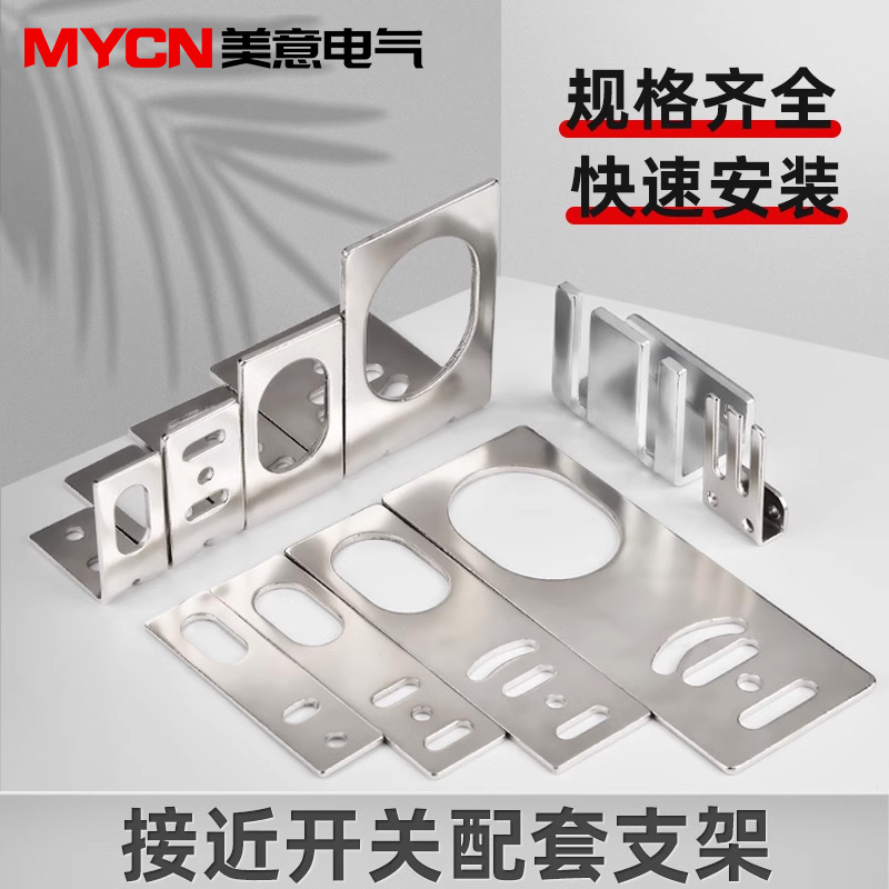 支架l型光电传感器安装接近开关