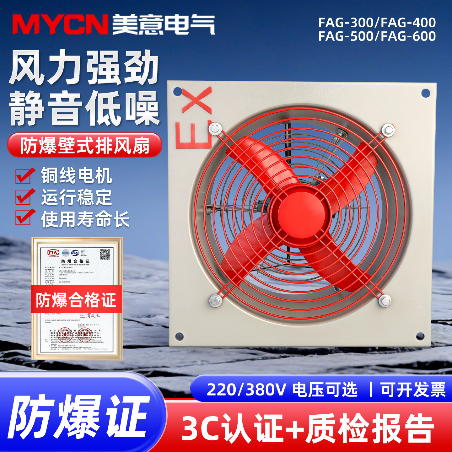 防爆壁式排风扇 防爆排气扇 防爆风机 FAG-300/400 /500/600/