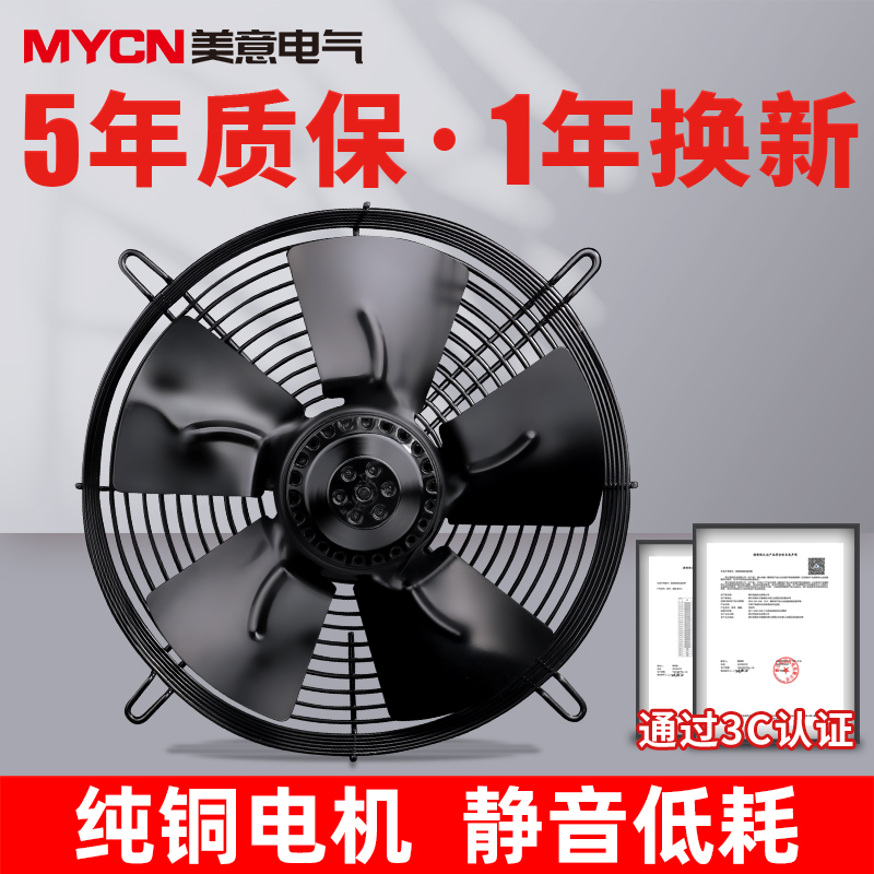 外转子轴流风机全铜电机强风低噪