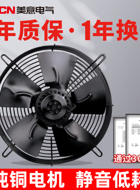 YWF4D/4E外转子轴流风机220V空压机冷凝器散热风扇冷库排气扇380V