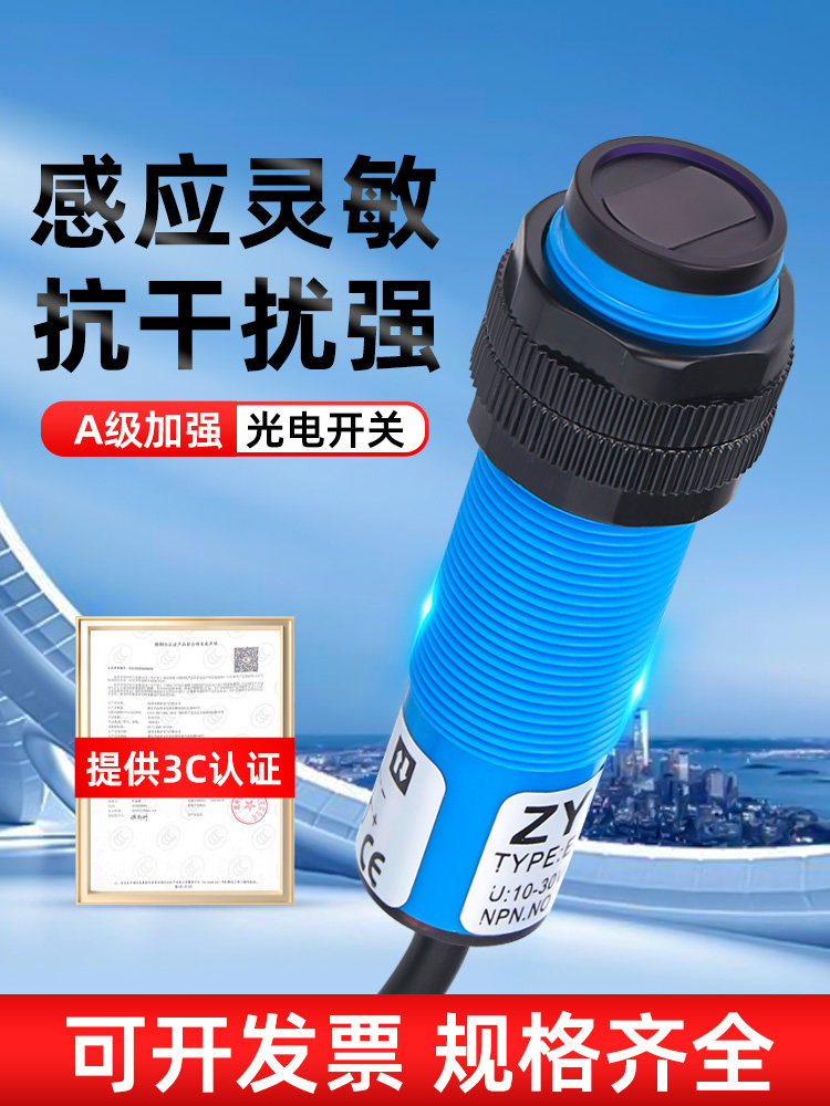 A级红外线感应光电开关E3F-DS30C4接近漫反射式传感器NPN常开三线