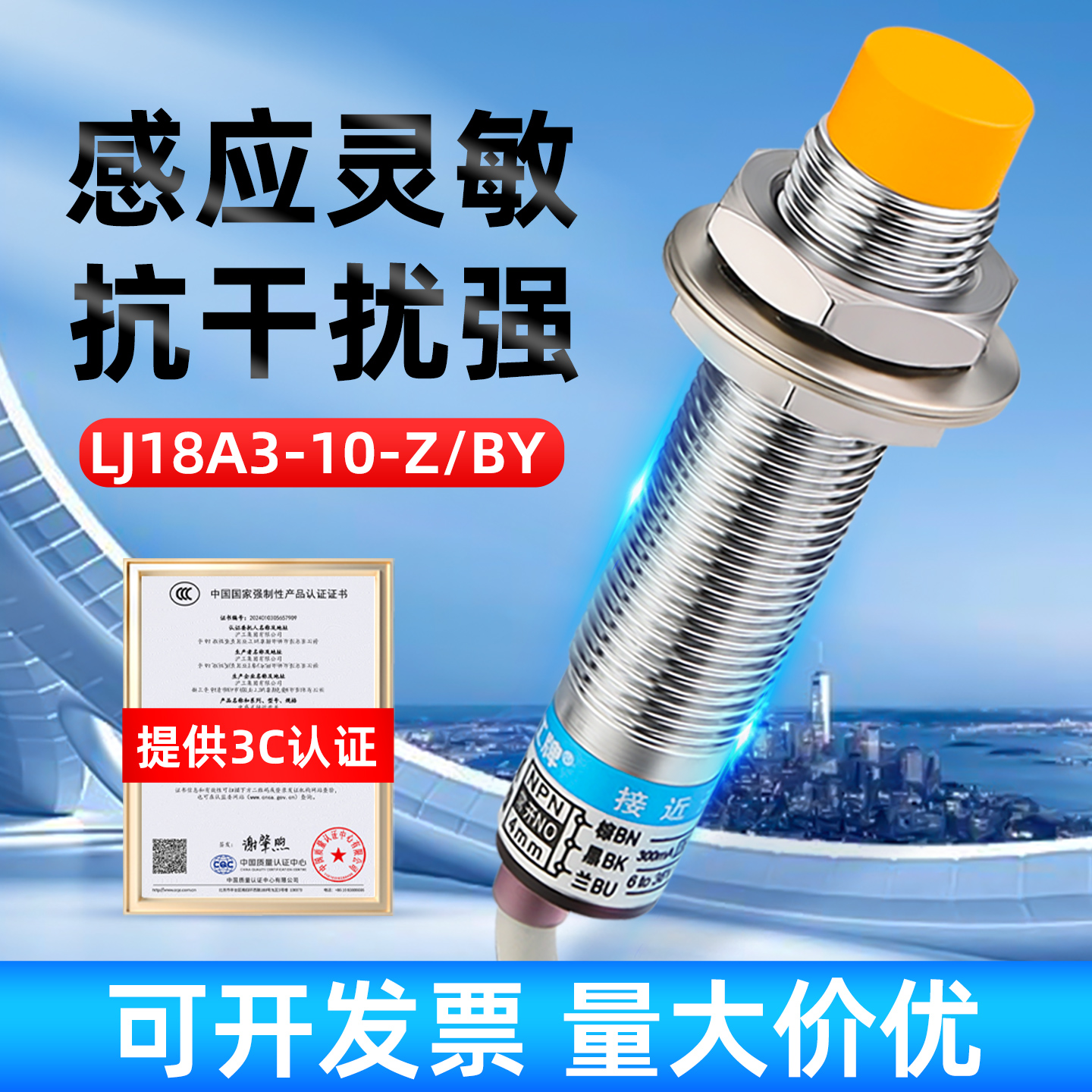 传感器三线常开电感式接近开关