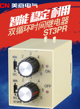 双循环延 时时间继电器HHS5R (ST3PR) 30S/30M