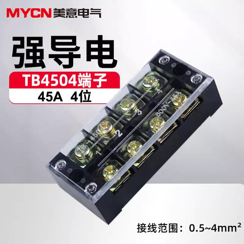 端子排电源阻燃并线器