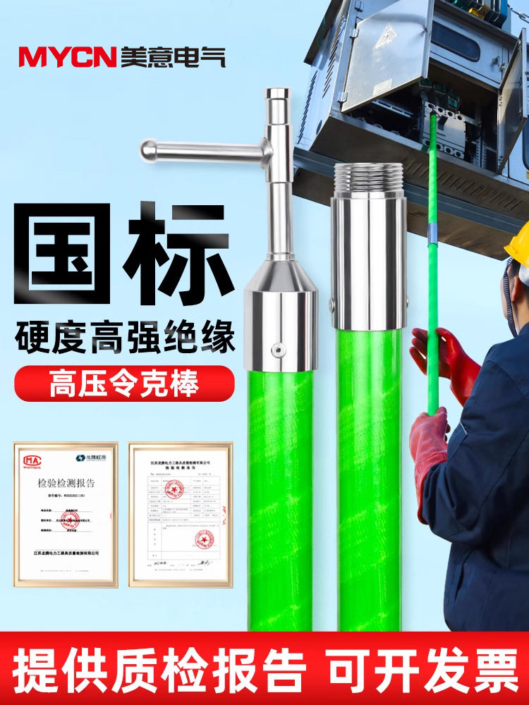 高压制动杆绝缘杆制动杆10Kv电工电力变压器伸缩操作线杆悬挂35