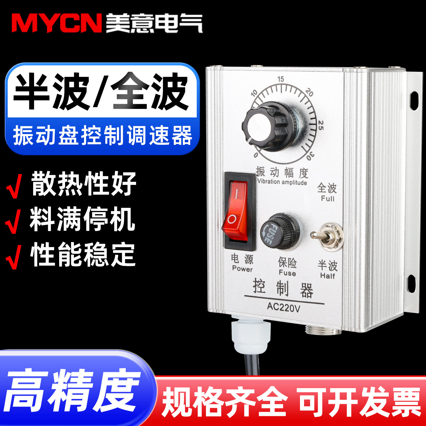 振动盘控制器220v小型数字调频