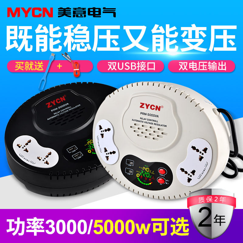 3000w单相稳压器220v全自动家用电源电脑电视机空调插座稳压器3K