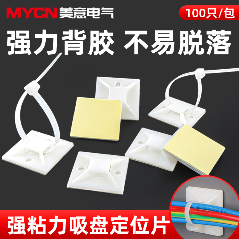 吸盘规格齐全100只一包尼龙扎带