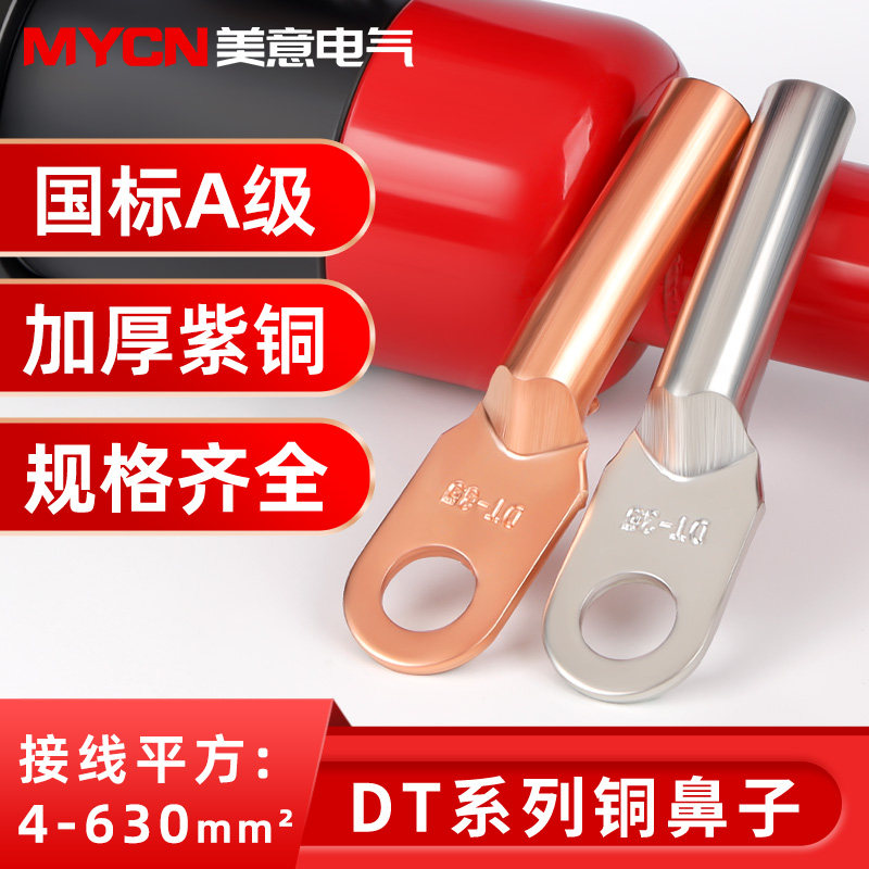 dt-25铜线线耳压接压线接线端子