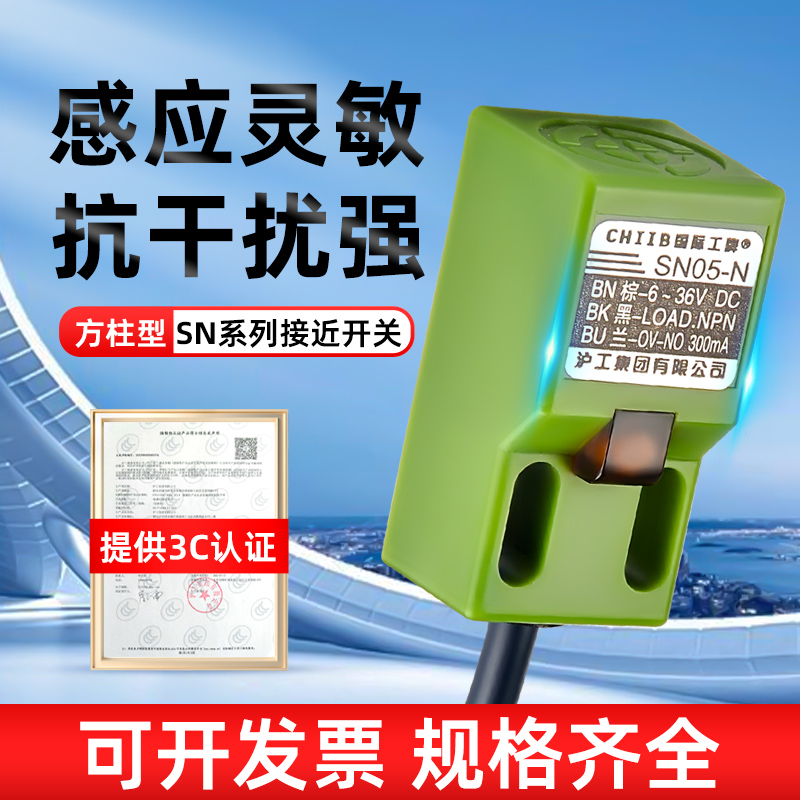 沪工sn04-n沪工角型直流接近开关