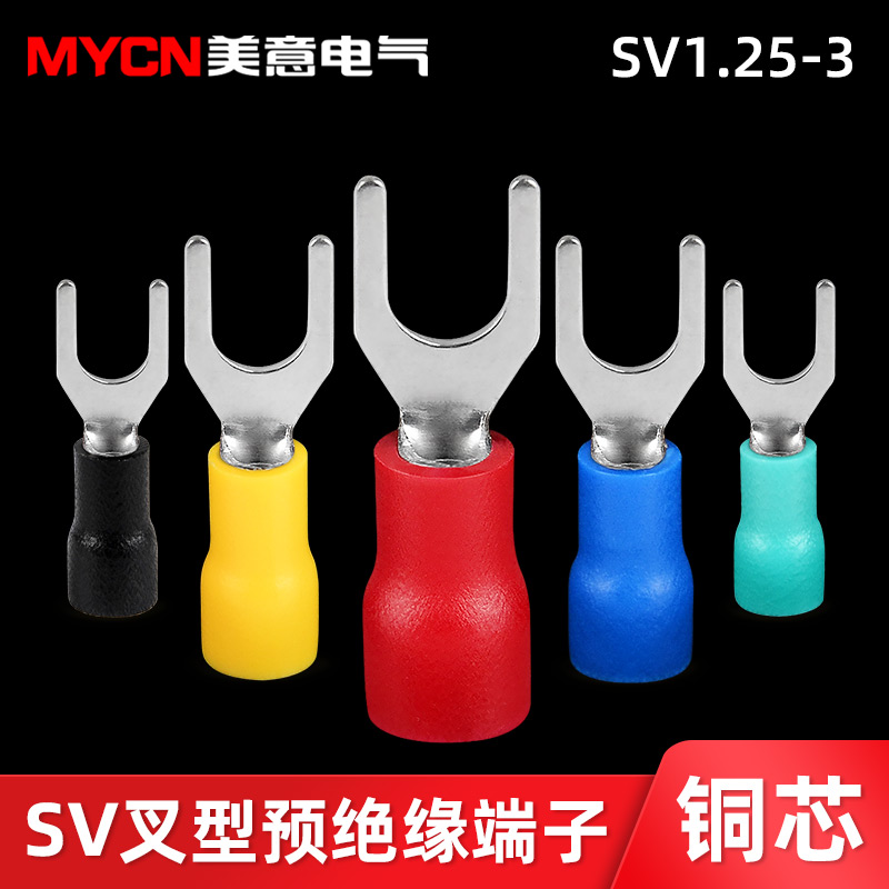 叉形预绝缘端子SV1.25-3冷压接线端子Y/U型线耳铜鼻子接头1000个